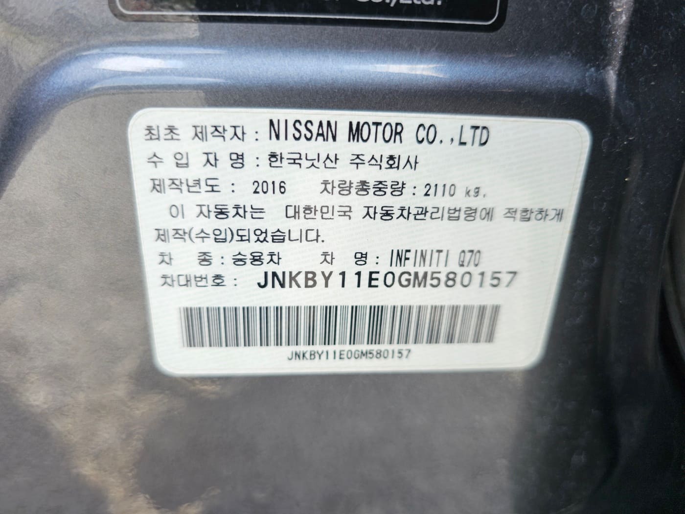 2016 Infiniti Q70 3.7 (S/N: 580157) 56