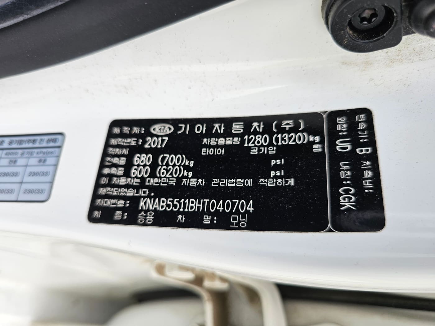 2017 Kia All New Morning (S/N: 040704) 60