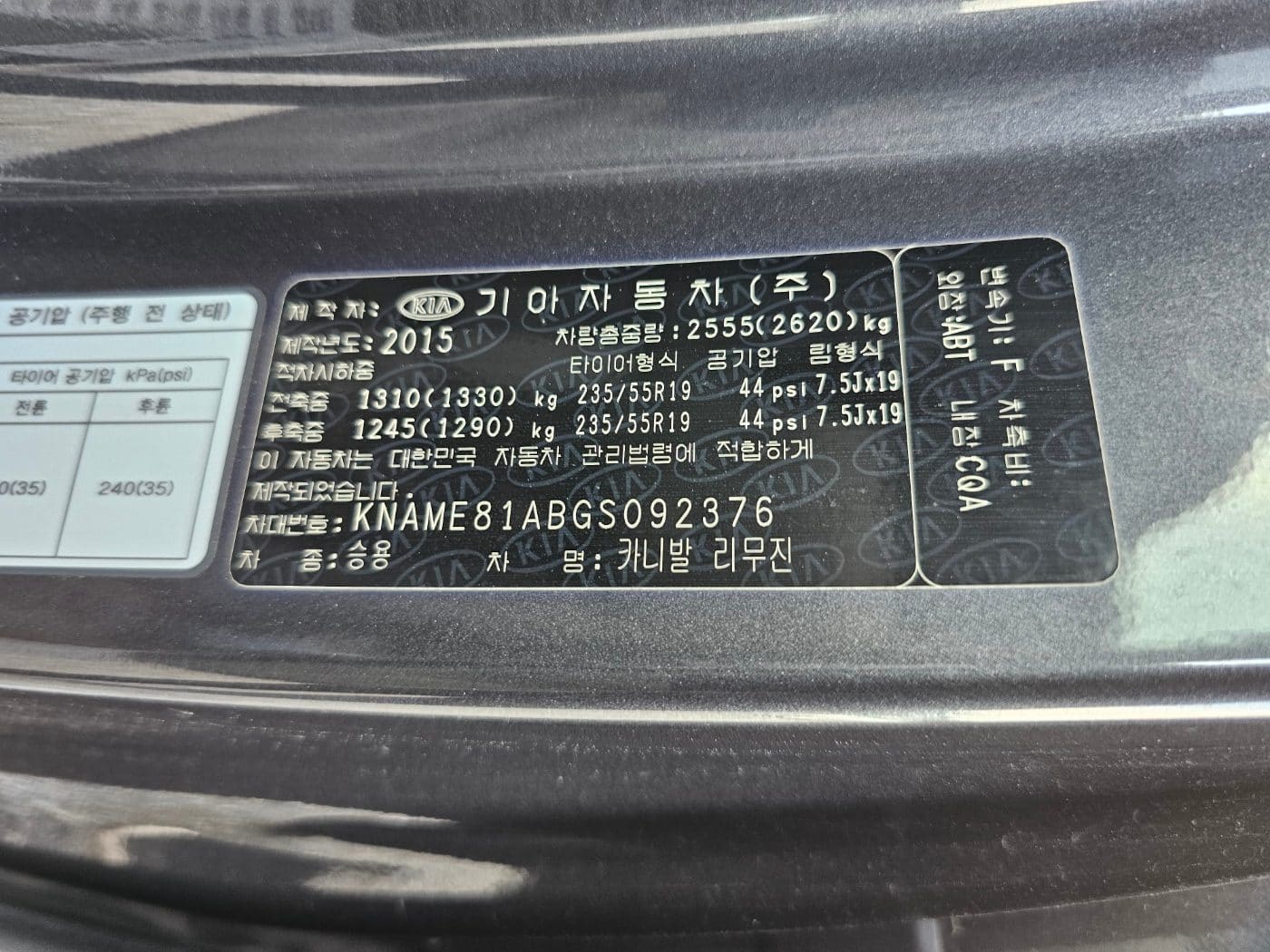 2016 Kia All New Carnival Diesel Limousine (S/N: 092376) 53