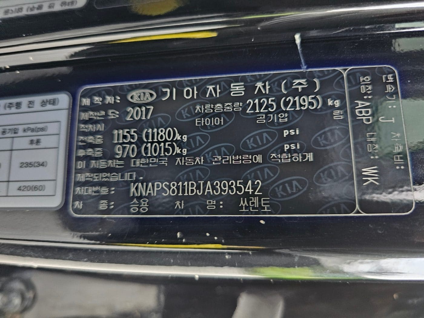 2018 Kia The New Sorento Gasoline 2.0 (S/N: 393542) 54