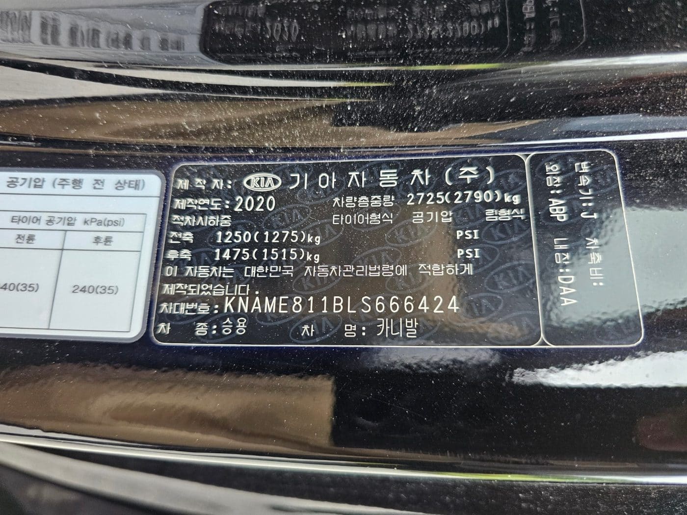 2020 Kia The New Carnival Gasoline (S/N: 666424) 56