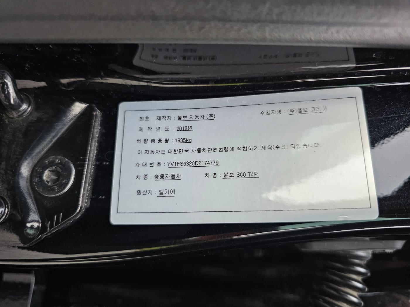2013 Volvo New S60 T4 (S/N: 174779) 55