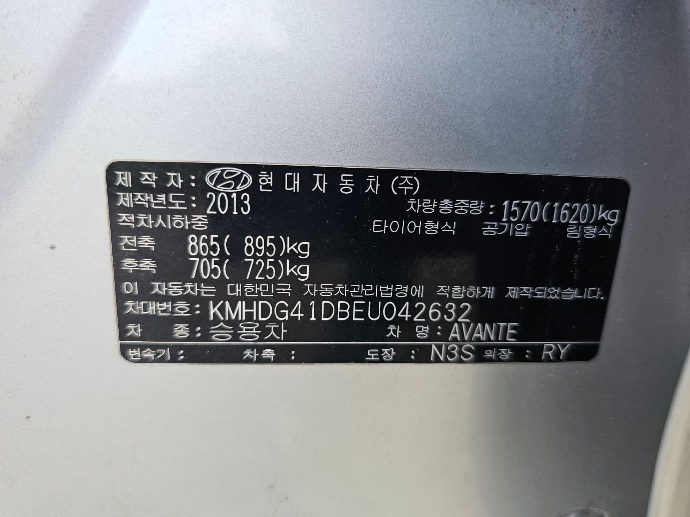 2014 Hyundai The New Avante 1.6 GDI (S/N: 042632) 56