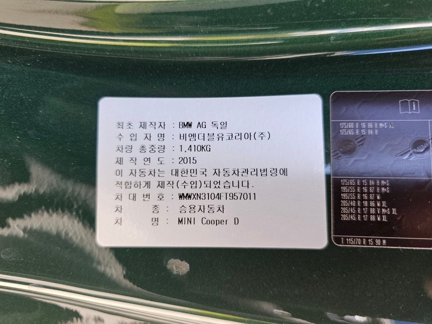 2015 Mini Cooper D (S/N: 957011) 49