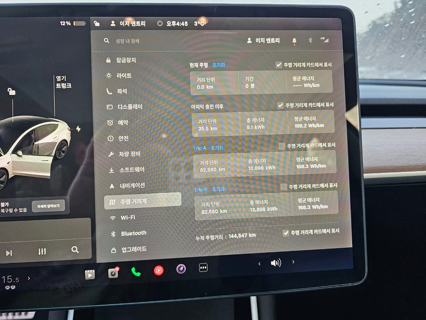 2020 Tesla Model 3 Long Range (S/N: 809042) 46