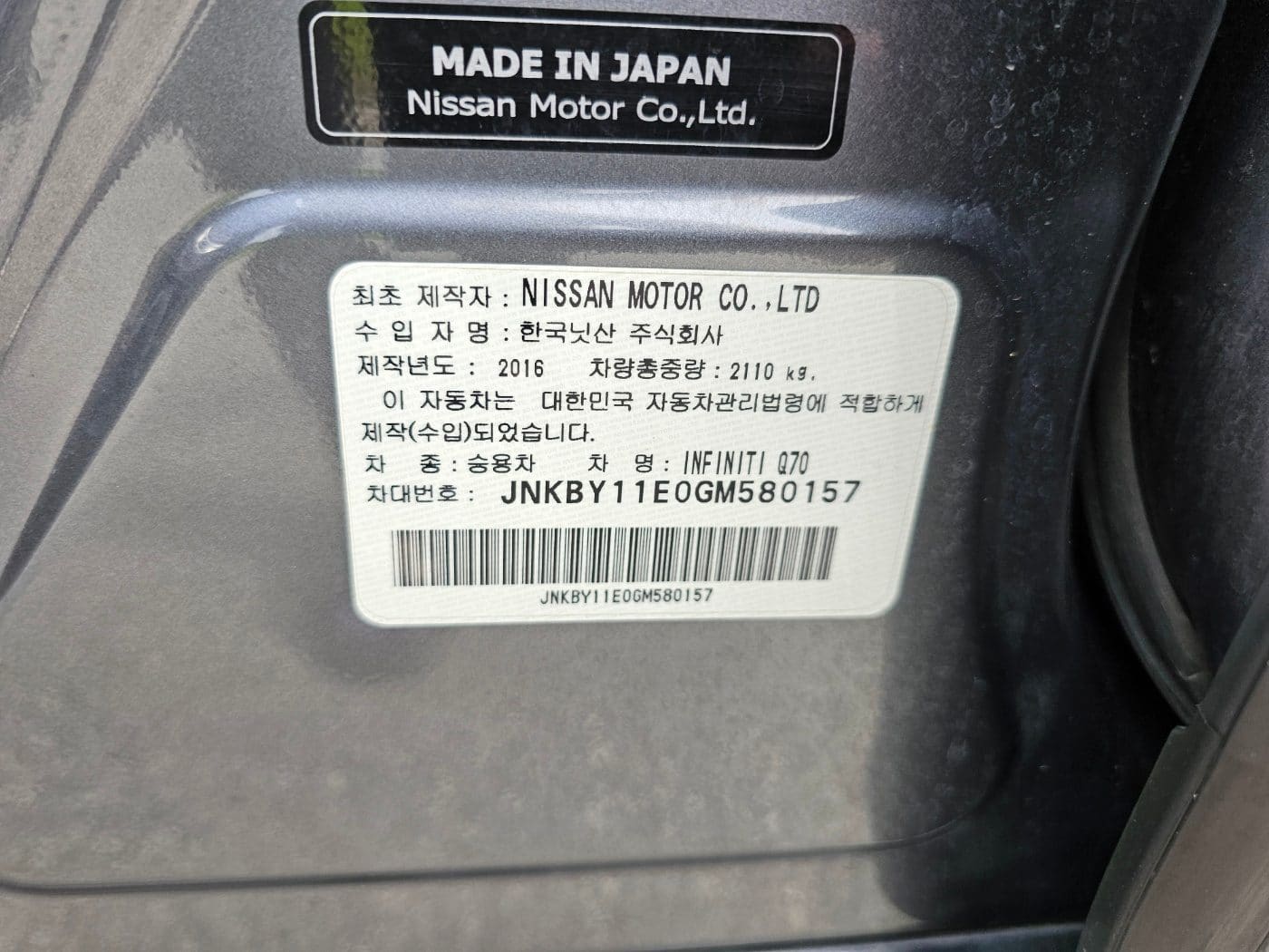 2016 Infiniti Q70 3.7 (S/N: 580157) 56