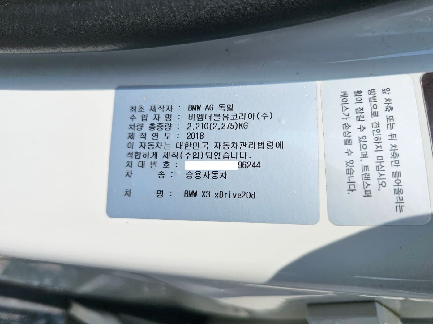 2018 BMW X3 (G01) xDrive 20d (S/N: B96244) 57