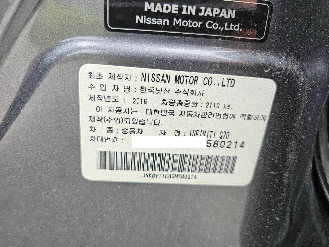 2016 Infiniti Q70 3.7 (S/N: 580214) 56
