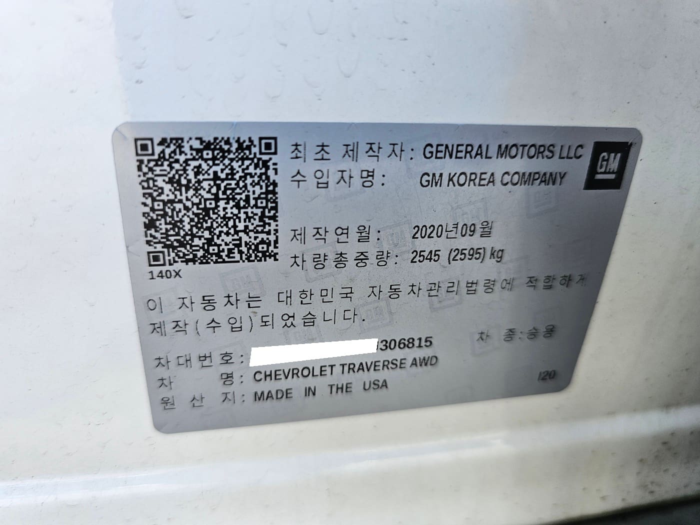 2020 Chevrolet Traverse 3.6 LT Leater Premium (S/N: 306815) 59
