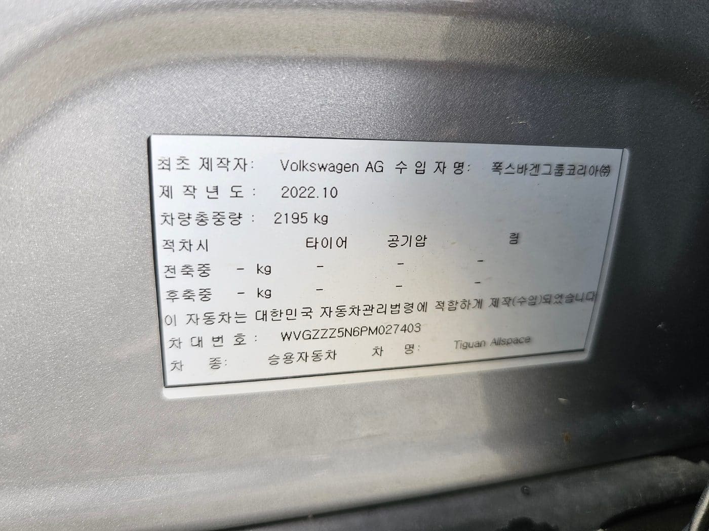2023 Volkswagen Tiguan Allspace 2.0 TSI Prestige (S/N: 027403) 55