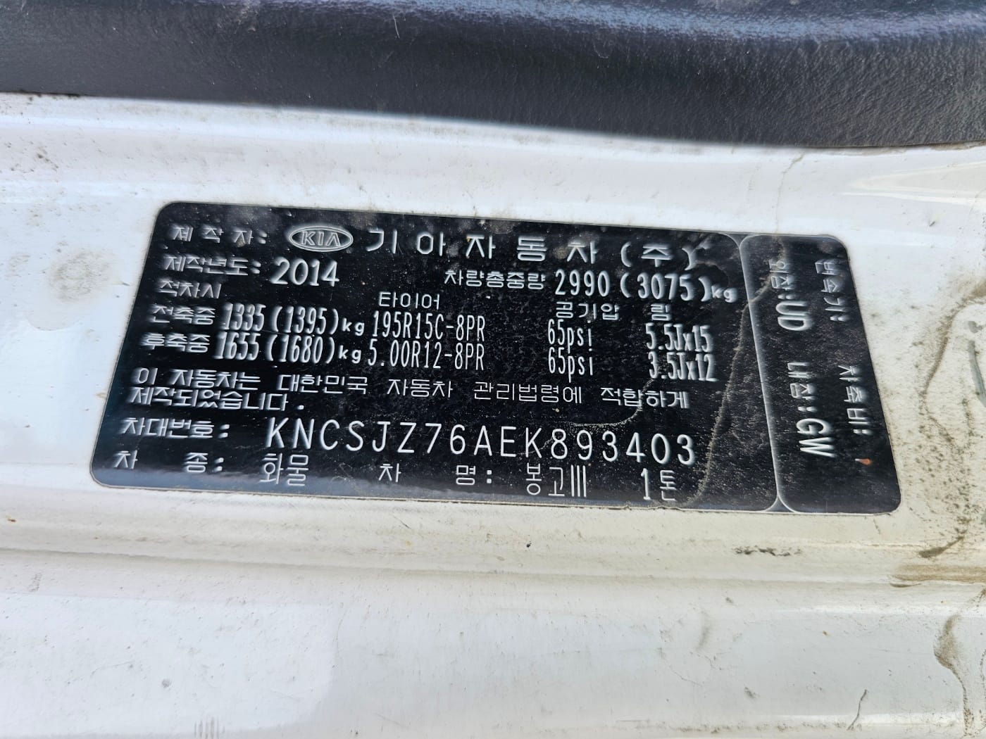 2014 Kia Bongo 3 1.0-ton King Cab (CRDi) (S/N: 893403) 32