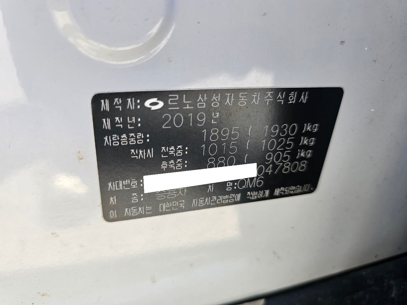 2020 Renault The New QM6 Gasoline 2.0 GDe RE 2WD (S/N: 047808) 60