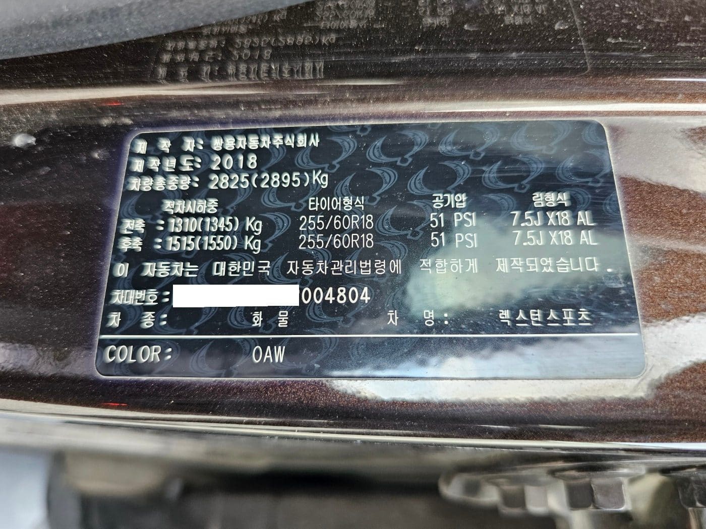 2018 KGM Rexton Sports 4WD Diesel 2.2 (S/N: 004804) 47