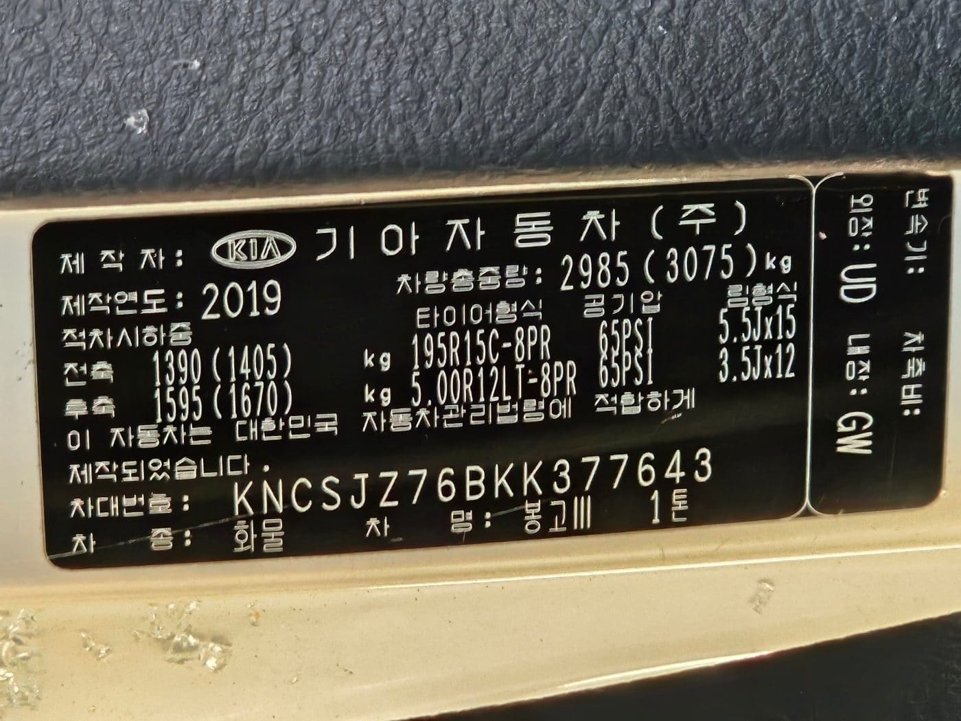 2019 Kia Bongo 3 1.0-ton King Cab (CRDi) DLX (S/N: 377643) 37