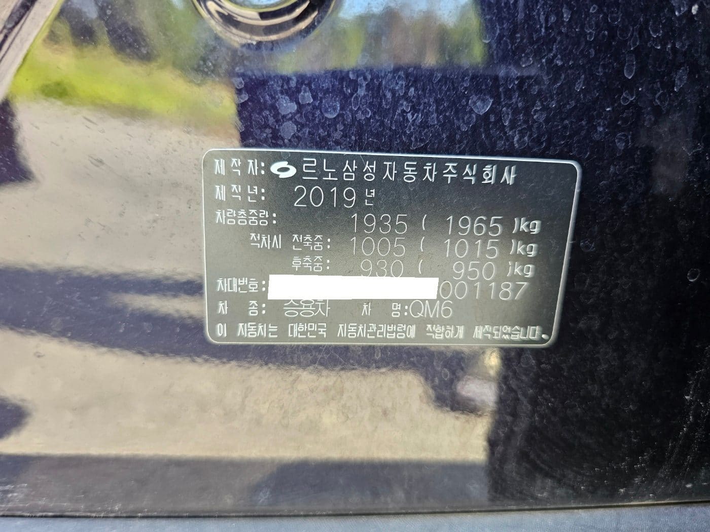 2020 Renault The New QM6 2.0 LPe (S/N: 001187) 55