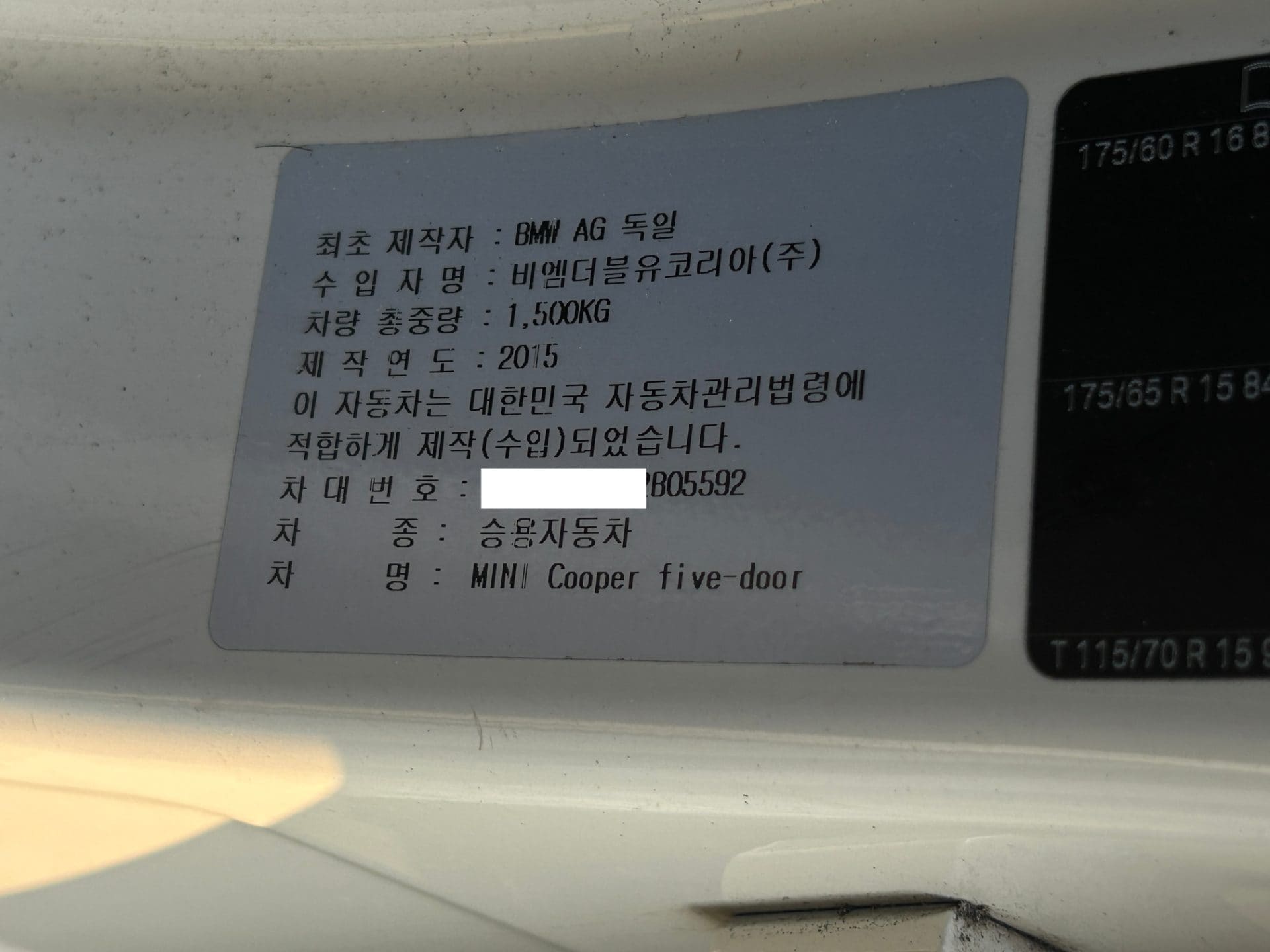 2015 Mini Cooper 5-door (S/N: B05592) 57