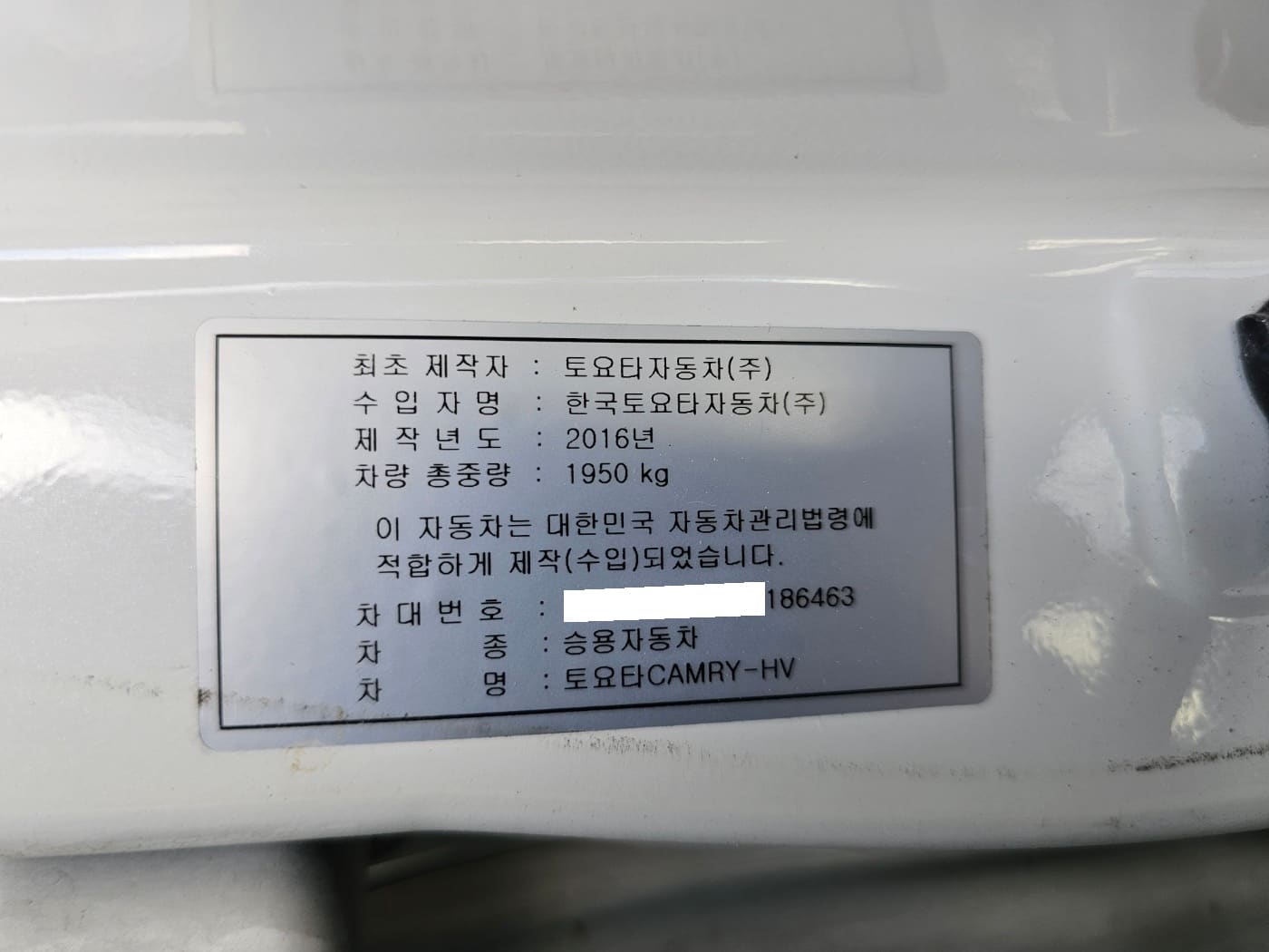 2016 Toyota New Camry Hybrid XLE (S/N: 186463) 53