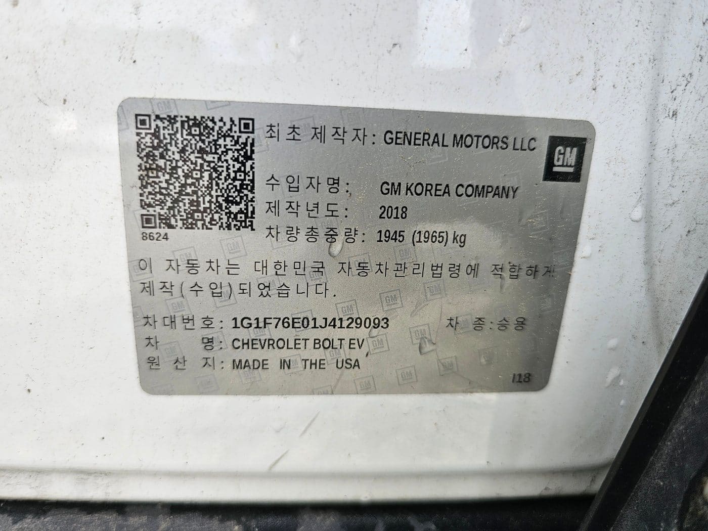 2018 Chevrolet Bolt EV EV Premier (S/N: 129093) 54