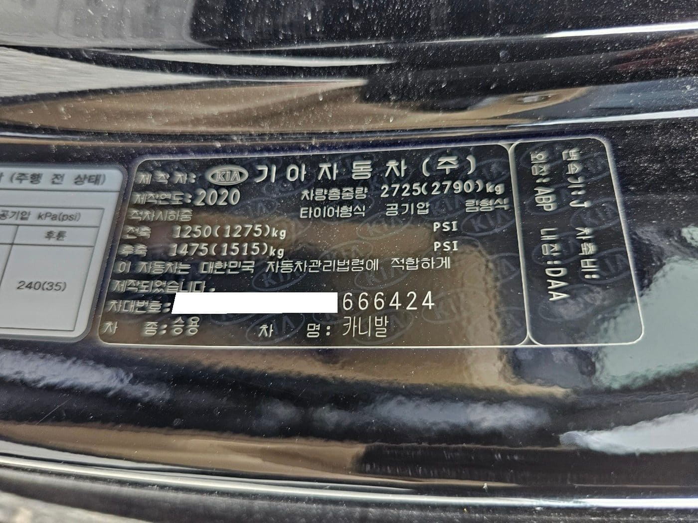 2020 Kia The New Carnival Gasoline (S/N: 666424) 58