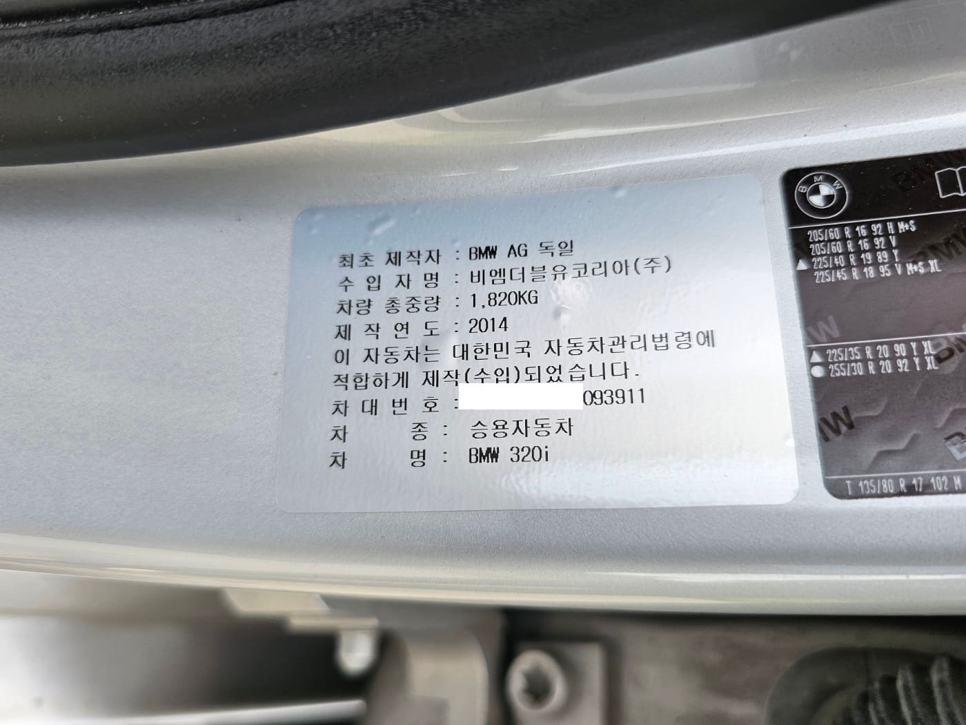 2014 BMW 3 Series (F30) 320i (S/N: 093911) 54