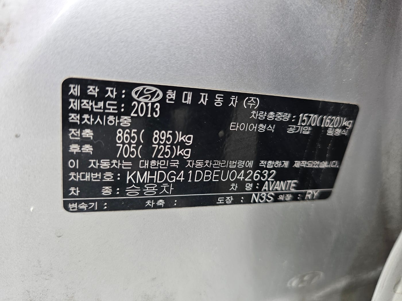 2014 Hyundai The New Avante 1.6 GDI (S/N: 042632) 55