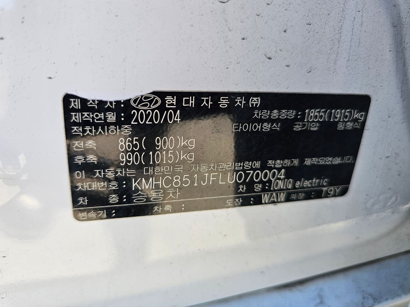 2020 Hyundai The New Ioniq Electric N (S/N: 070004) 58