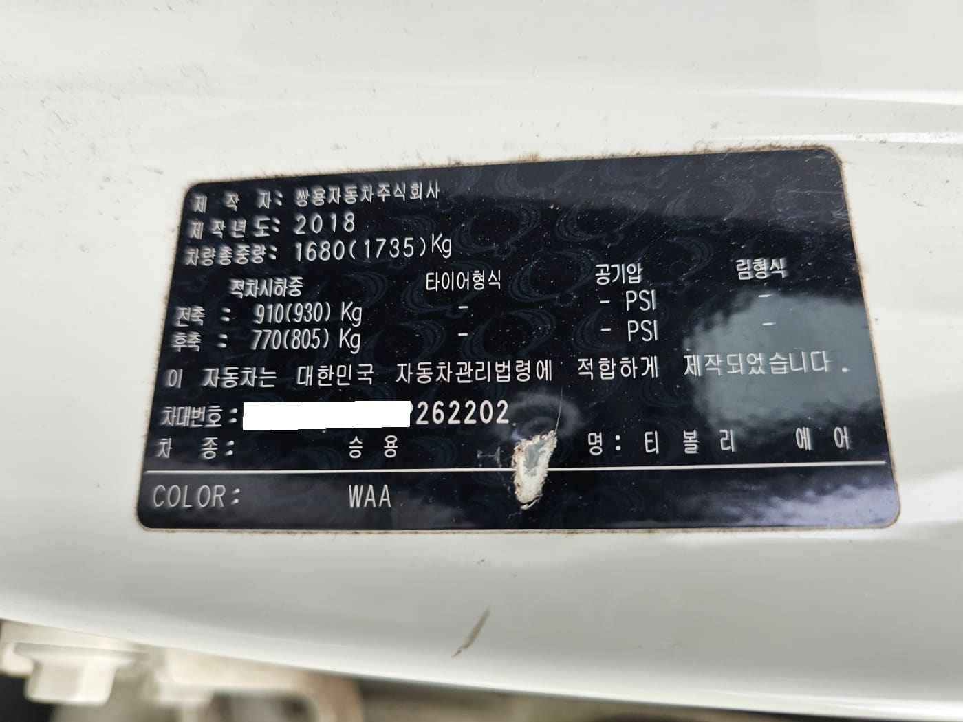 2019 KGM Tivoli Air 2WD Gasoline 1.6 (S/N: 262202) 50