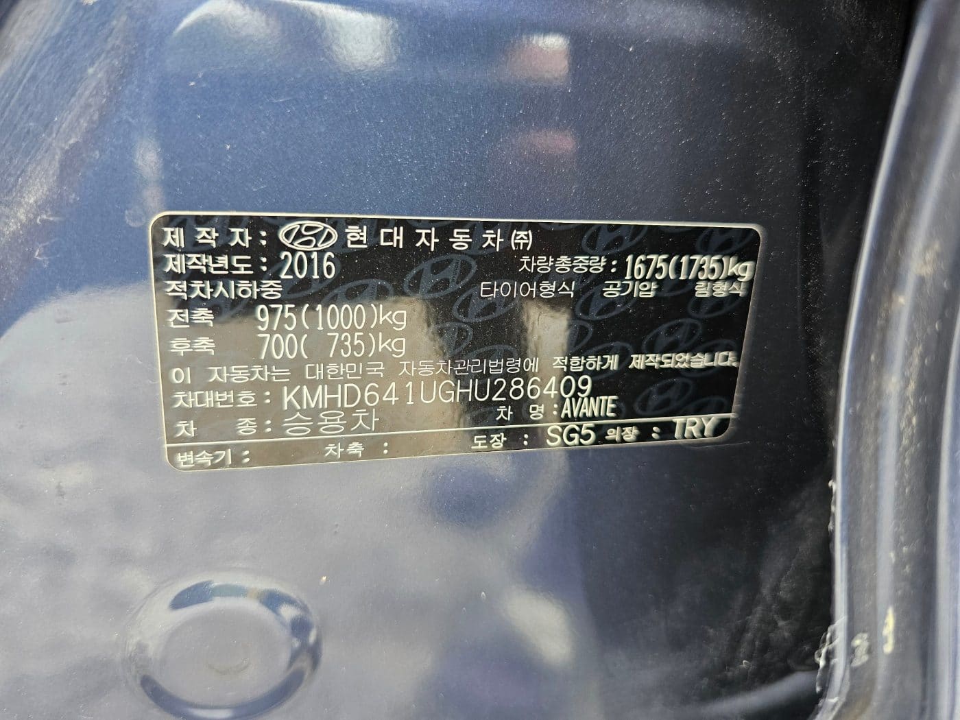 2017 Hyundai Avante AD 1.6 (S/N: 286409) 53