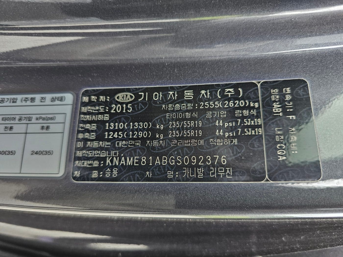 2016 Kia All New Carnival Diesel Limousine (S/N: 092376) 54