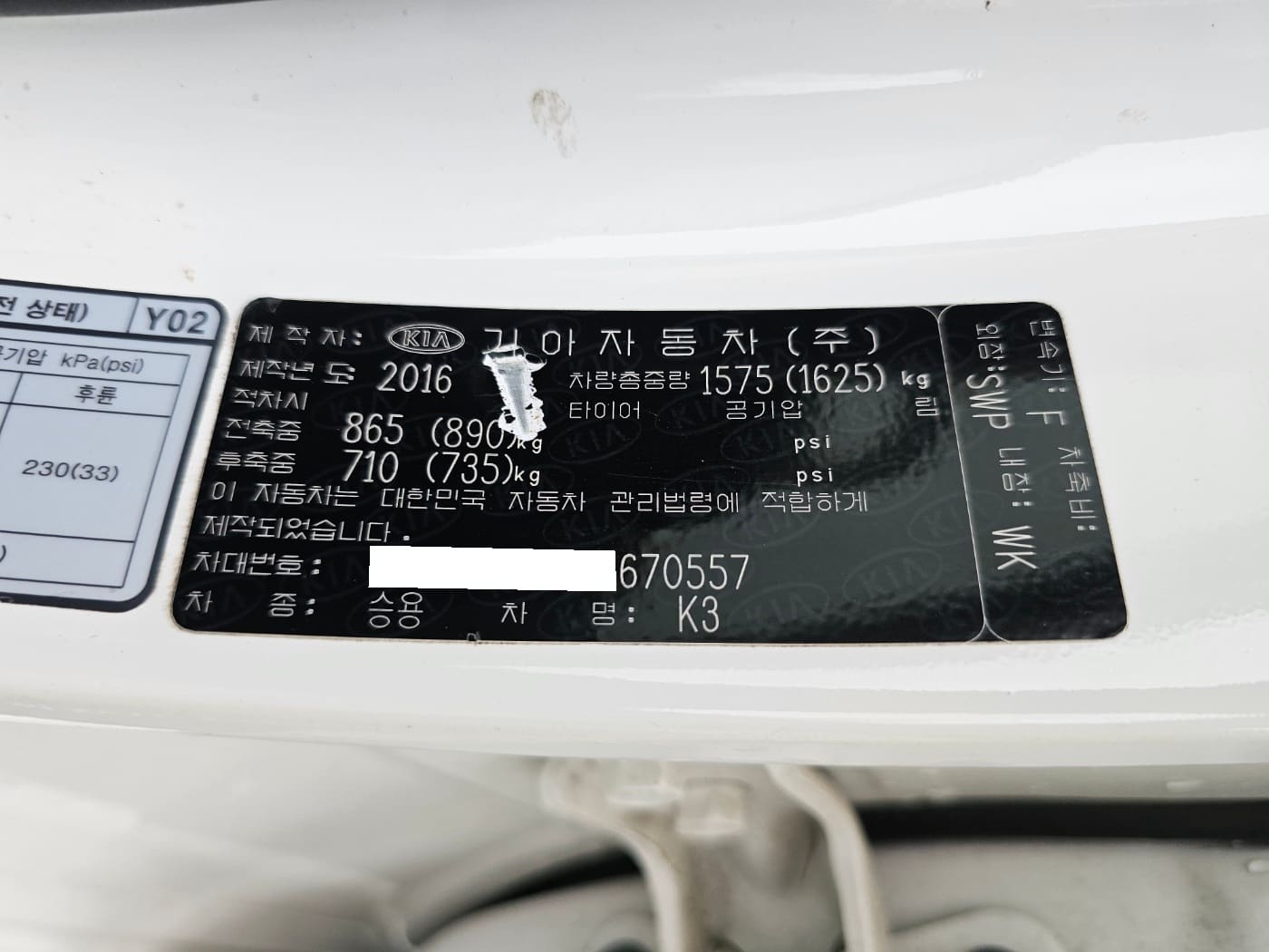 2017 Kia The New K3 1.6 GDI (S/N: 670557) 53