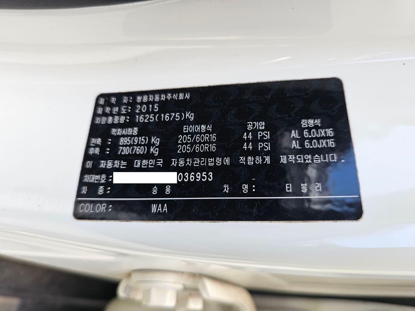 2016 KGM Tivoli Gasoline 2WD 1.6 (S/N: 036953) 47