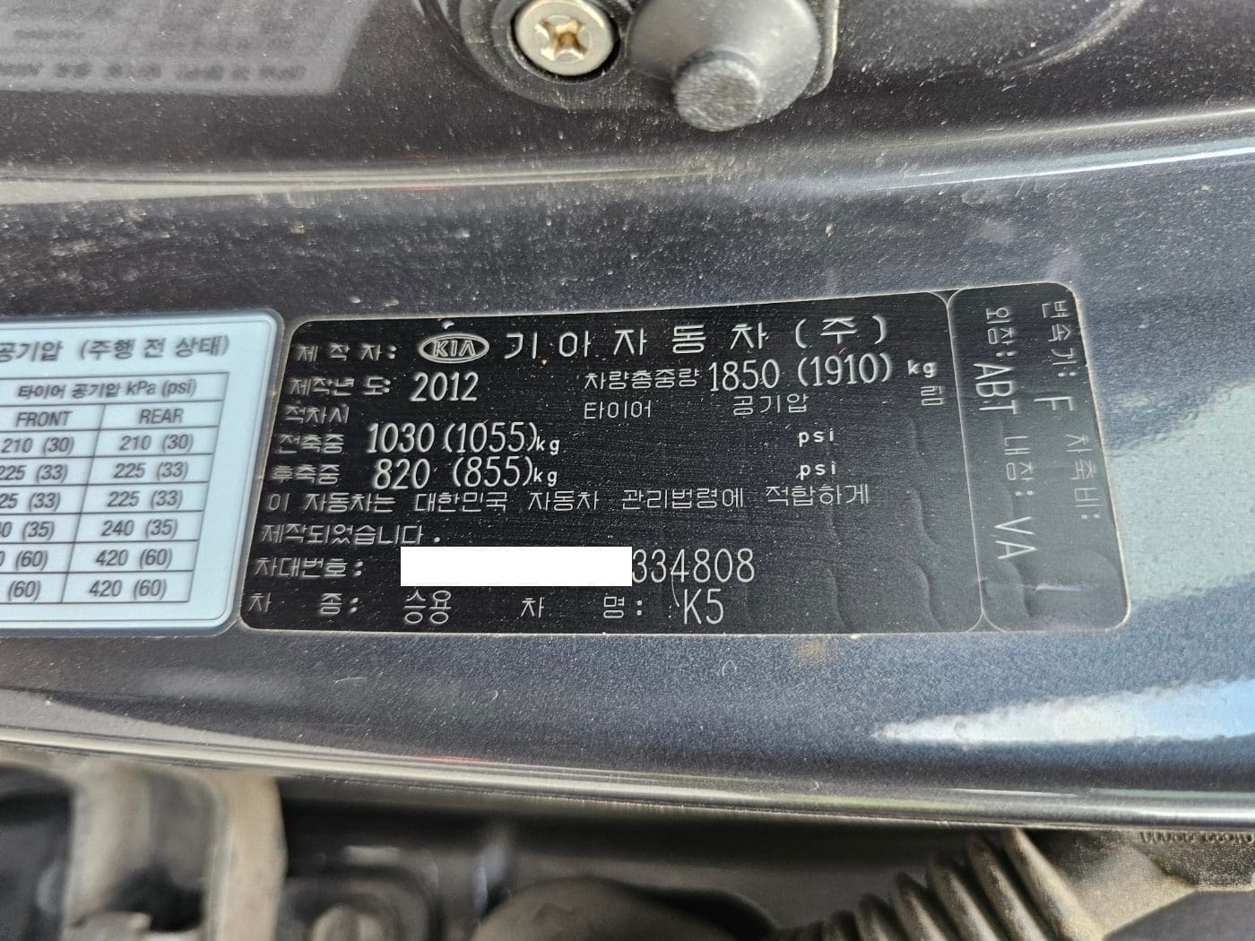 2013 Kia K5 2.0 GDI Turbo (S/N: 334808) 49