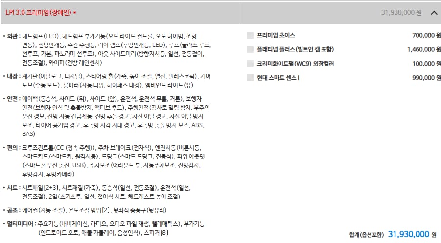 2023 Hyundai The New Grandeur IG LPI 3.0 (521854) pre-producted 10