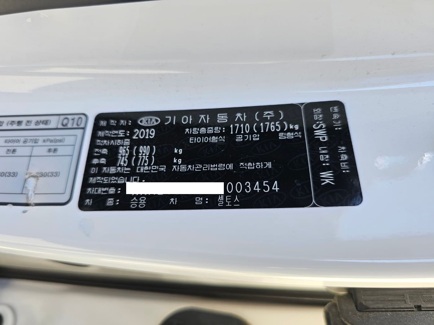 2020 Kia 2020 Seltos Gasoline 1.6 Turbo 2WD (S/N: 003454) 57