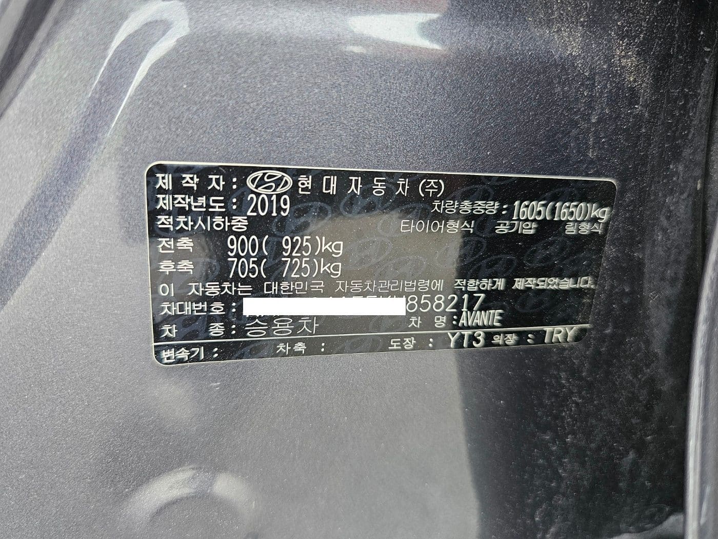 2019 Hyundai The New Avante AD 1.6 (S/N: 858217) 51