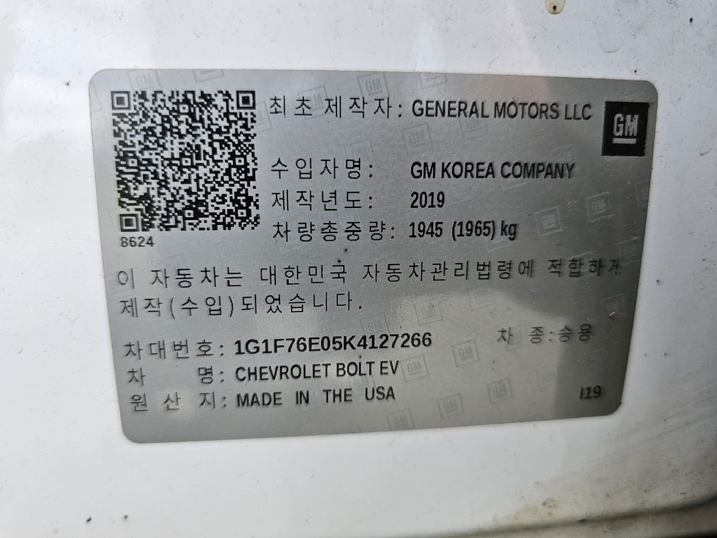 2019 Chevrolet Bolt EV LT Deluxe (S/N: 127266) 54