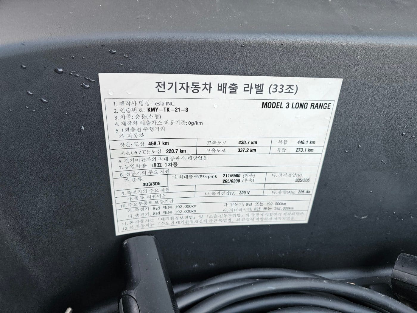 2020 Tesla Model 3 Long Range (S/N: 809042) 26