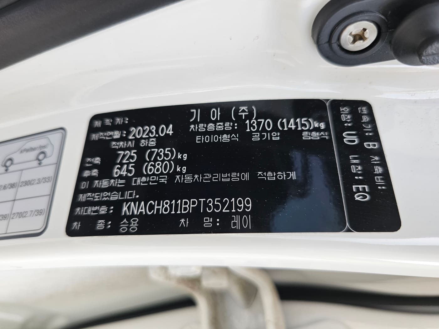 2023 Kia The New Ray (352199) pre-producted 56