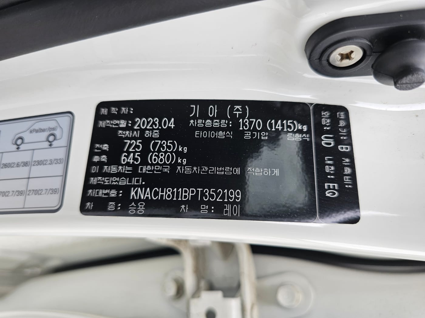 2023 Kia The New Ray (S/N: 352199) 59