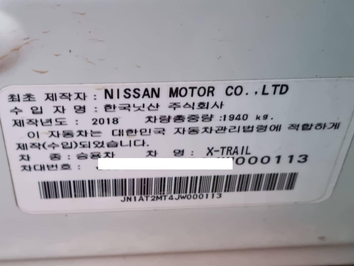 2018 Nissan X-Trail 2.5 2WD (S/N: 000113) 53
