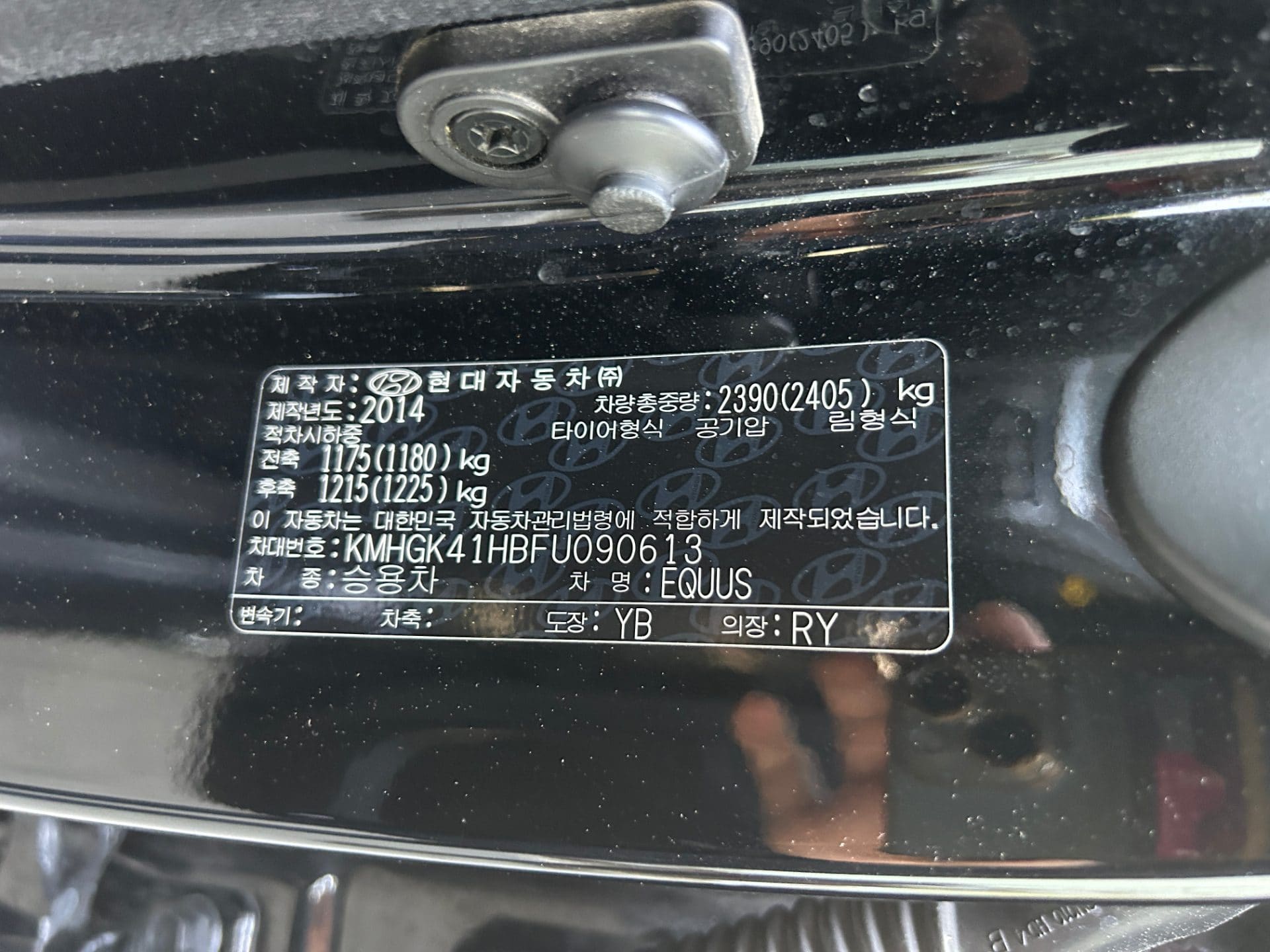 2015 Hyundai Equus VS500 (S/N: 090613) 67