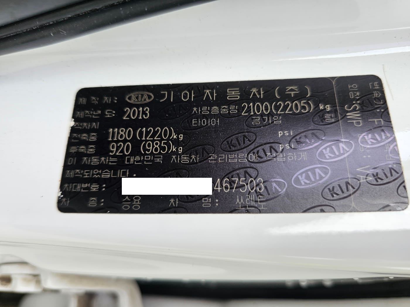 2014 Kia New Sorento R 2WD 2.0 (S/N: 467503) 56