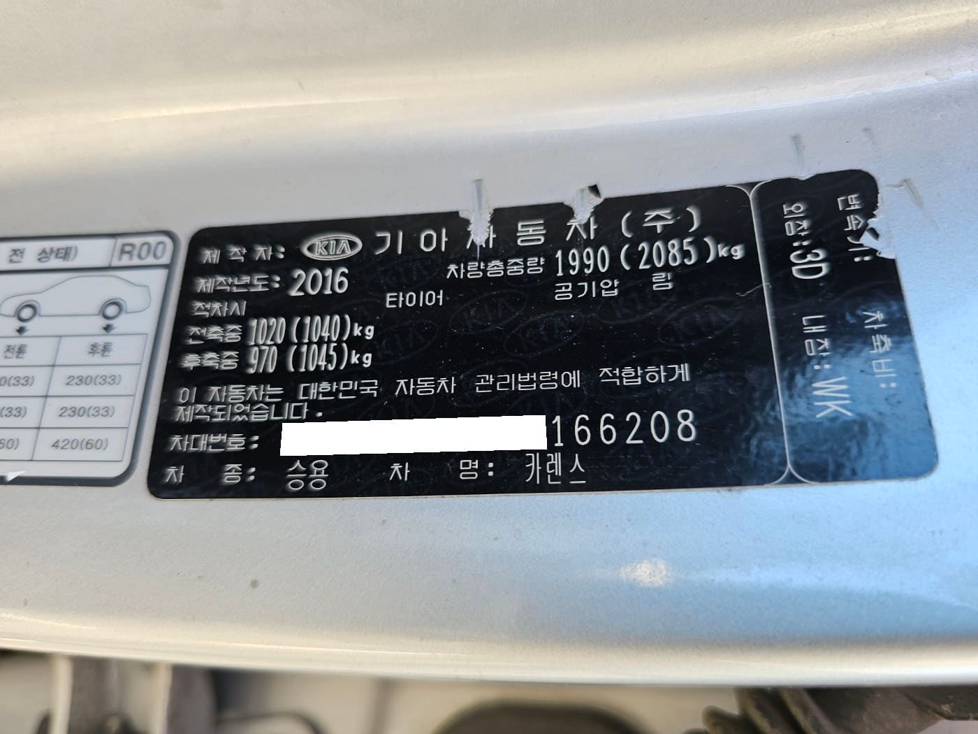 2017 Kia The New Carens 2.0 LPI (S/N: 166208) 55