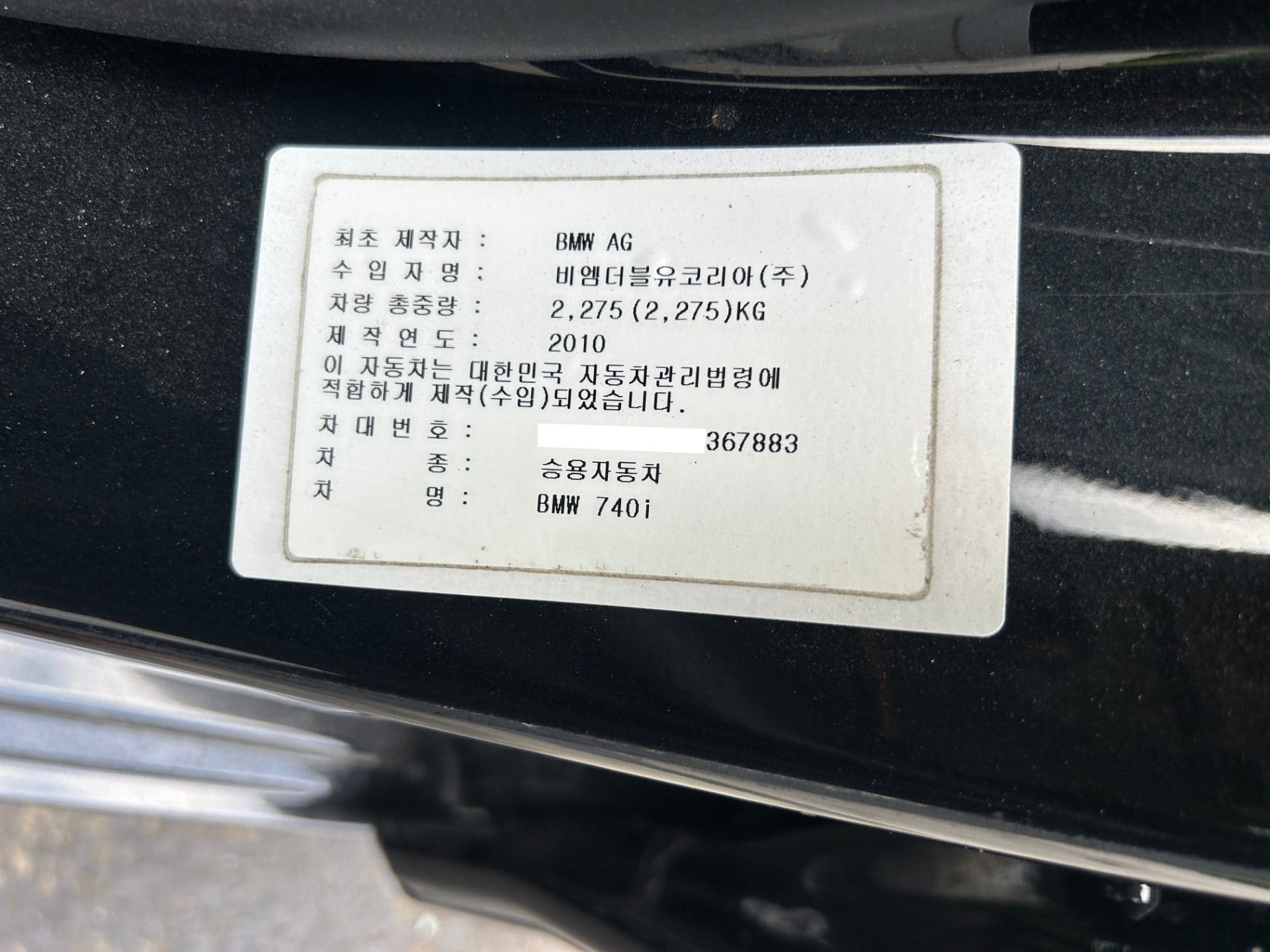 2010 BMW 7 Series (F01) 740 i (S/N: 367883) 58