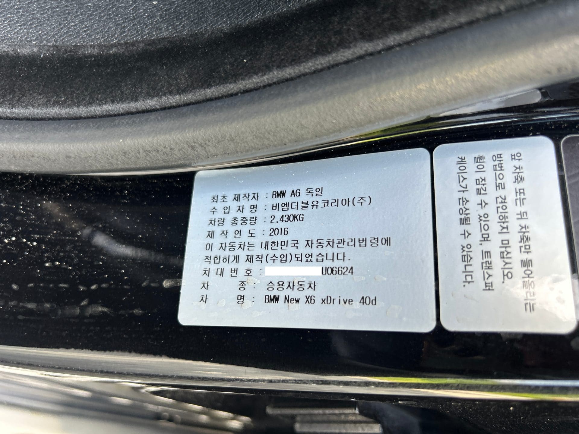 2017 BMW X6 (F16) xDrive 40d (S/N: U06624) 67
