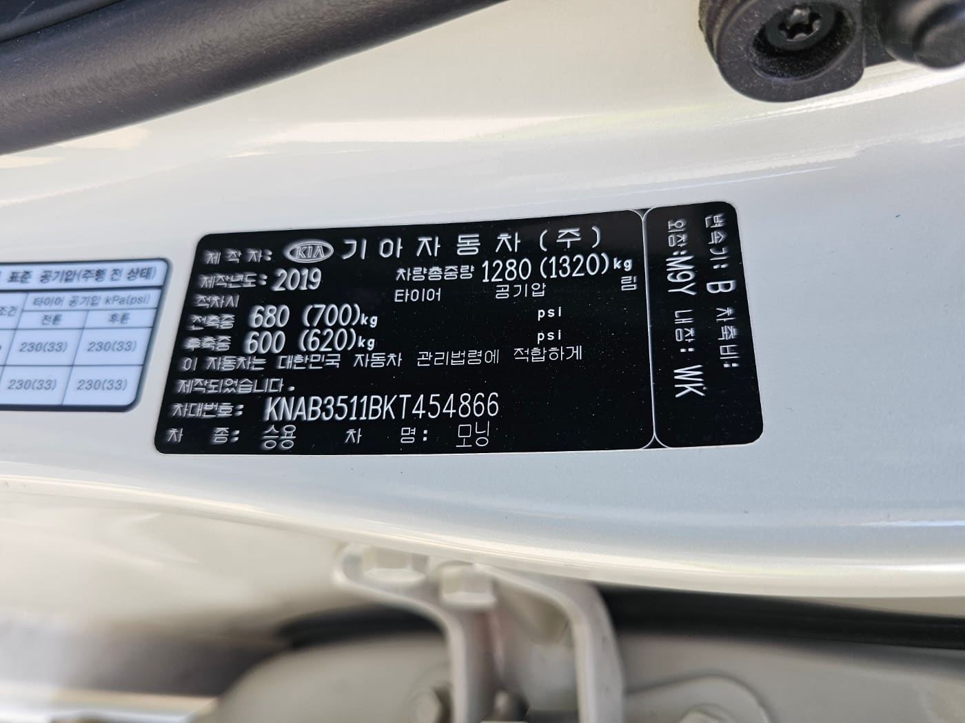 2019 Kia All New Morning (S/N: 454866) 56