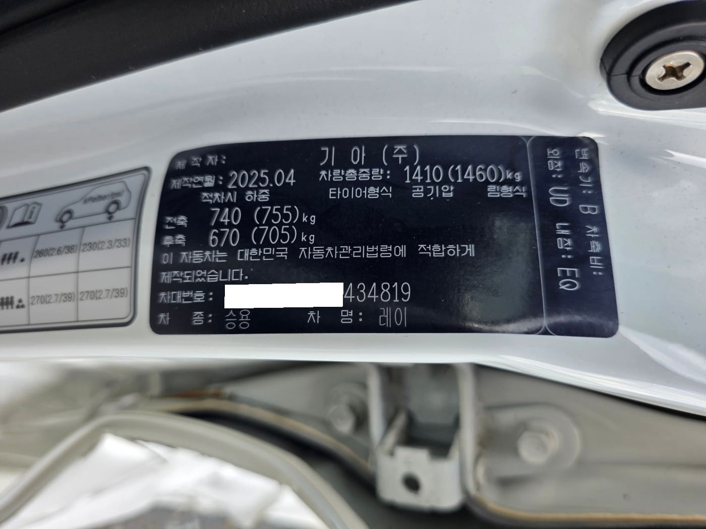 2025 Kia THE NEW RAY 1.0 (S/N: 434819) 52